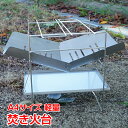 \★GW中は店内全商品 楽天ポイント5倍★/\数量限定★よりどり2点で15%OFFクーポン/焚き火 台 ソロ おしゃれ 軽量 薪 バーベキュー 折りたたみ ステ...