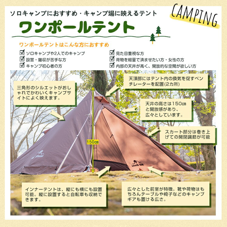 【27(水)迄全品クーポン】【在庫処分】ハーフインナーワンポールテント ワンポール...