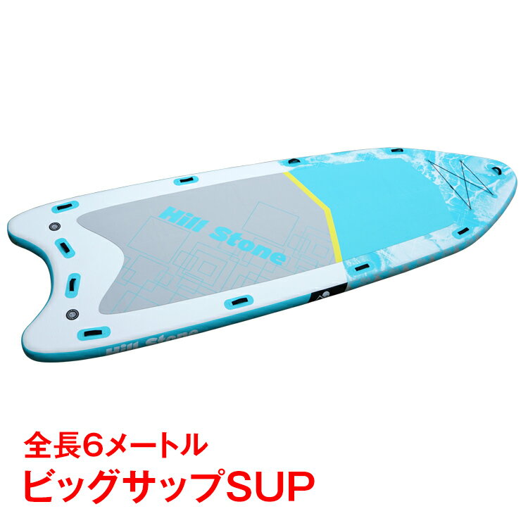 ビッグサップ サップ SUP スタンドアップパドルボード パドルボードセット インフレータブル マリンスポーツ 海 夏　od557