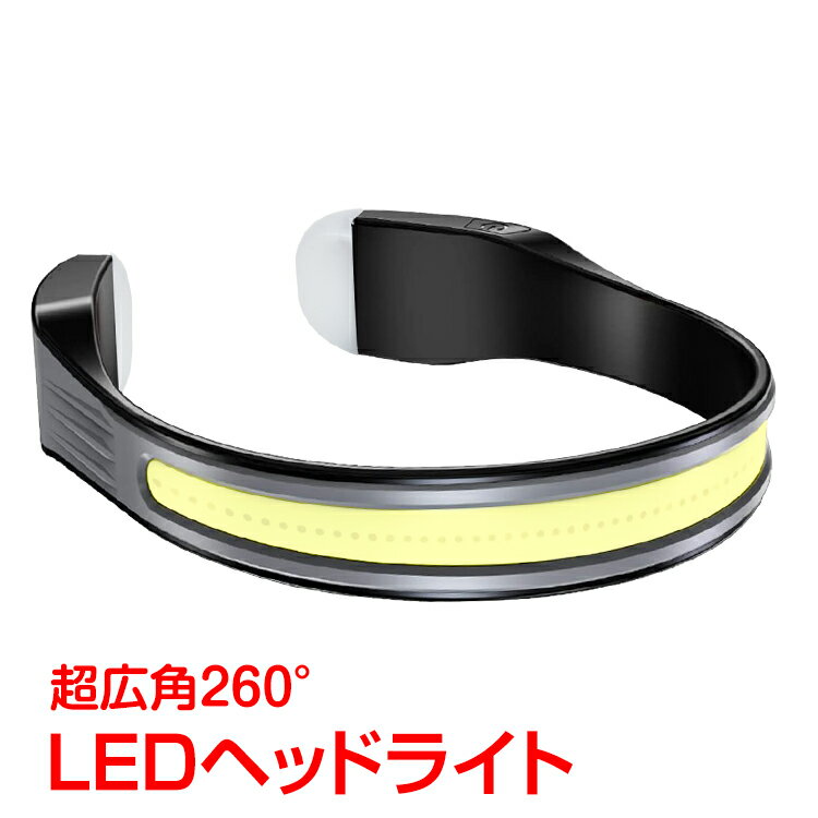 ヘットライド 充電式 LED 釣り 防水 登山 キャンプ 防災 SOS ヘッドランプ ハンズフリー 懐中電灯 アウトドア 作業灯 USB 広角 軽量 od581