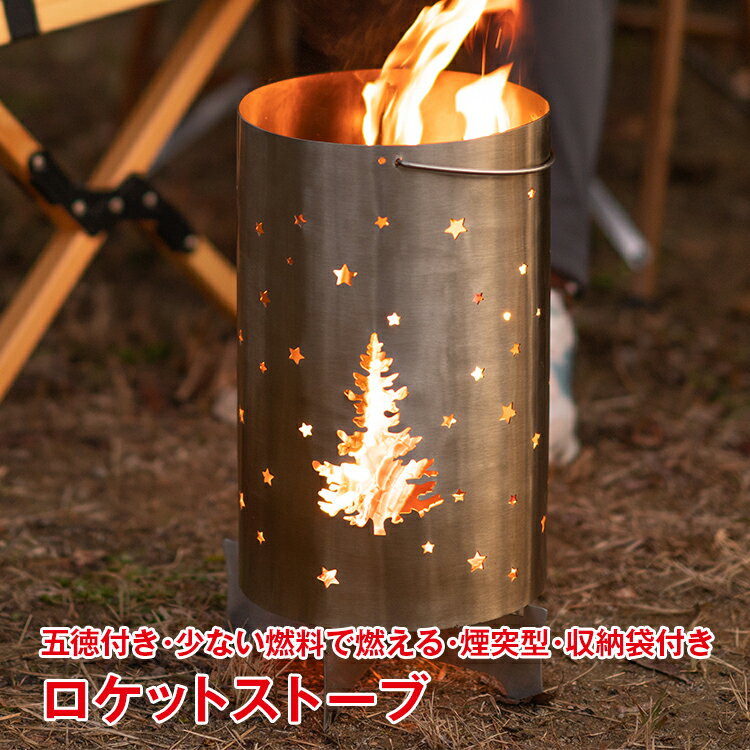 楽天市場】ロケットストーブ(スポーツ・アウトドア)の通販 楽天市場】ロケットストーブ(スポーツ・アウトドア)の通販