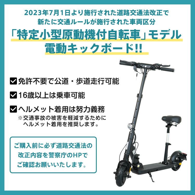 【6/1(金)限定クーポン】【在庫処分】電動キックボード 特定小型原動機付自転車 特例特定 性能等確認済 折りたたみ式 公道走行可能 歩道走行可能 車道 歩道 折りたたみ アウトドア アクティビティ 通勤 通学 免許不要 20キロ 6キロ PSE ノーパンク 2