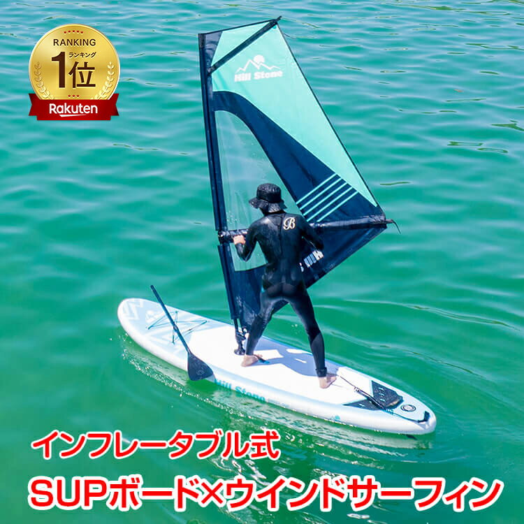 *ランキング1位獲得*パドルボード ウインドサーフィン スタンドアップパドルボード SUP ボード パドル ..