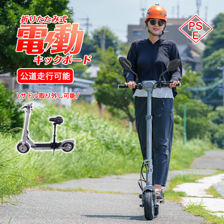 ■保安部品標準装備 ■定格出力0.5kw ■最高速度25km/h ■最大航続距離35km ■10インチタイヤ ■安全な2つのブレーキ ■肉厚ポリウレタンのソフトサドル ■安全な2段起動システムを採用 ■収納コンパクトな折りたたみ式【商品内容】：電動キックボード・専用サドル 【サイズ】：(約)120×56×112cm/120cm 【折りたたみサイズ】：(約)120×50×56cm 【本体重量】：(約)17.5kg 【耐荷重】：(約)120kg 【材質】：アルミ ○使用上の注意事項○ ※本製品で公道を走行するには、第一種原動機付自転車を運転することができる免許の携帯、車体登録・ナンバープレートの取得、自賠責保険への加入が必要となります。 ※走行時はヘルメットなど安全装備を装着してください。 ※車道を走行してください。公園、歩道では走行できません。 ※改造/本来の目的以外/強い衝撃などはお控え下さい。 ※仕様は入荷時期により予告なく変更する場合があります。 ※ディスプレイ画面等の環境上、写真と実際の商品の色とは多少違う場合がございます。 ※海外輸入商品により、軽い汚れ/ダメージ等がついている場合がございます。 ○以上を了承の上ご購入ください○名称・内容 ・商品内容：電動キックボード・専用サドル 種類・サイズ ・全長： (約)120cm ・全幅： (約)56cm ・全高： (約)112cm/120cm ・折りたたみサイズ：100×50×56cm ・タイヤサイズ： 10インチ ・バッテリー容量： 36V6A 重量・耐久 ・本体重量： (約)17.5kg ・耐荷重： (約)120kg その他 ・最高速度： (約)25km/h ・最大航続距離： (約)35km ・定格出力：0.5kw ・充電時間：(約)4〜6時間 ・登坂角度： (約)15度 ・ギア変更：低速(時速6km)/中速(時速15km)/高速(時速25km) ・材質：アルミ 注意・説明 ○使用上の注意事項○ ※本製品で公道を走行するには、第一種原動機付自転車を運転することができる免許の携帯、車体登録・ナンバープレートの取得、自賠責保険への加入が必要となります。 ※走行時はヘルメットなど安全装備を装着してください。 ※車道を走行してください。公園、歩道では走行できません。 ※最大走行距離は道路状況、搭載重量により異なります。 ※ぬかるみ・ダートでの走行は避けてください。 ※乗車定員は1名です。2人乗りはできません。 ※本製品は室内に保管して高温多湿をさけてください。 ※本製品は特定小型原動機付自転車ではございません。 ○以上を了承の上ご購入ください○