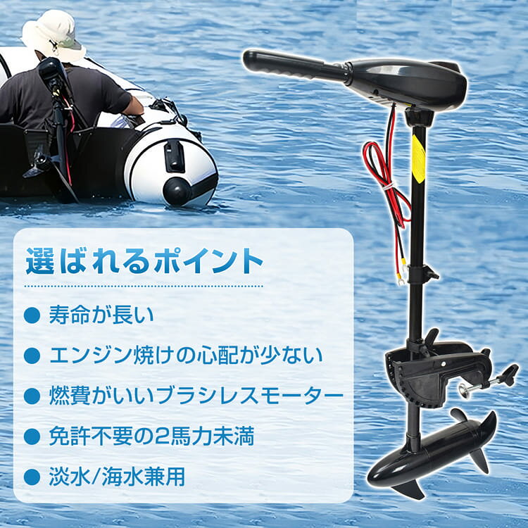 【7/15全品クーポン！】*ランキング1位*エレキ モーター 40lbs 50ポンド 船外機 電...