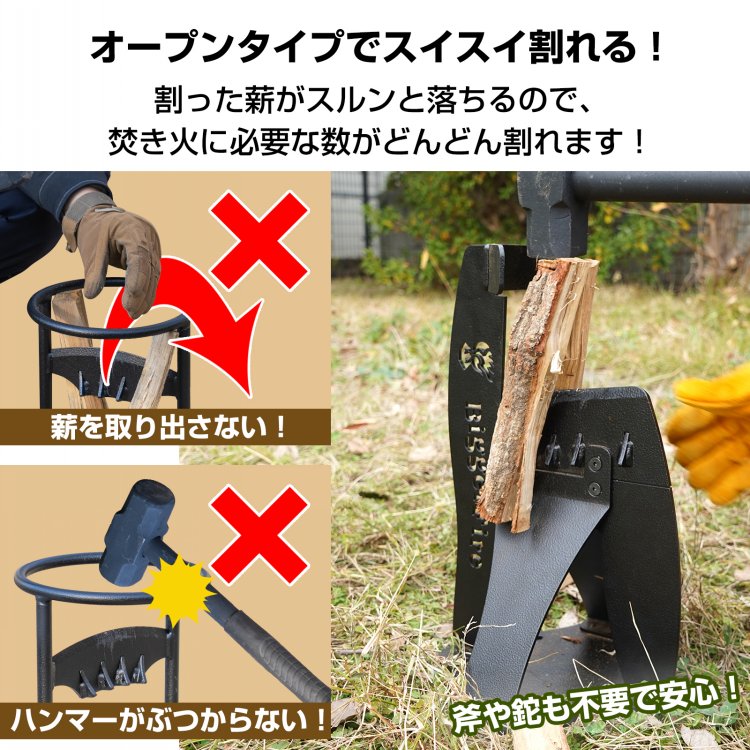 【6/1(金)限定クーポン】薪割台 薪割り 道具 キャンプ 焚き火 薪ストーブ 暖炉 バ...