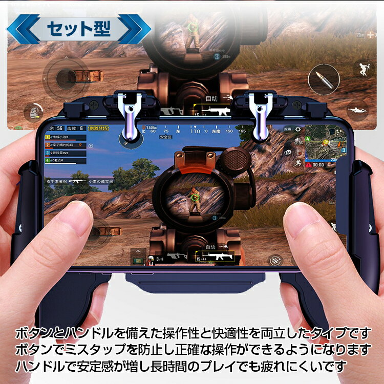 *9/5　4時間限定10%off　クーポン*　コントローラー スマホ 荒野行動 PUBGMobile スタンド 冷却 ファン ゲーム パッド セット型 USB充電 iphone Android pa108