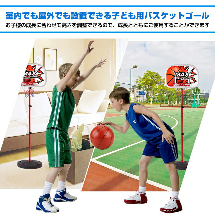 バスケットゴール バスケットボール キッズ用 高さ調整可能 キッズ用おもちゃ 返品送料無料
