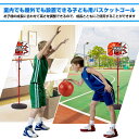バスケットゴール 子ども用 ミニバスケット ボール付き 高さ調整可能 家庭用 室内 屋内 屋外 おもちゃ ゲーム ボール遊び pa116 2