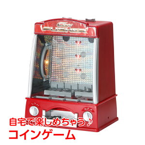 コインゲーム コイン落としゲーム メダルゲーム コインプッシャー 家庭用ゲーム おもちゃ プレゼント 玩具 ゲームセンター 簡単 pa123　クリスマス ハロウィン　人気　ゲーム ギフト キッズ プレゼント