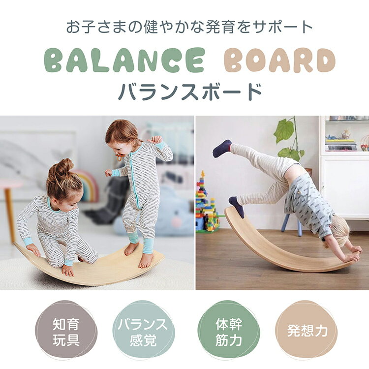 【数量限定★超目玉割引CP】＼楽天市場106冠／ 耐荷重200kg バランスボード 木製 天然木 体幹 トレーニング 子供 大人用 室内遊び 室内遊具 フィットネス ダイエット ヨガ ボード 知育玩具 おうち時間 誕生日 プレゼント ギフト 小学生 孫 椅子 シーソー pa148 - Image 2
