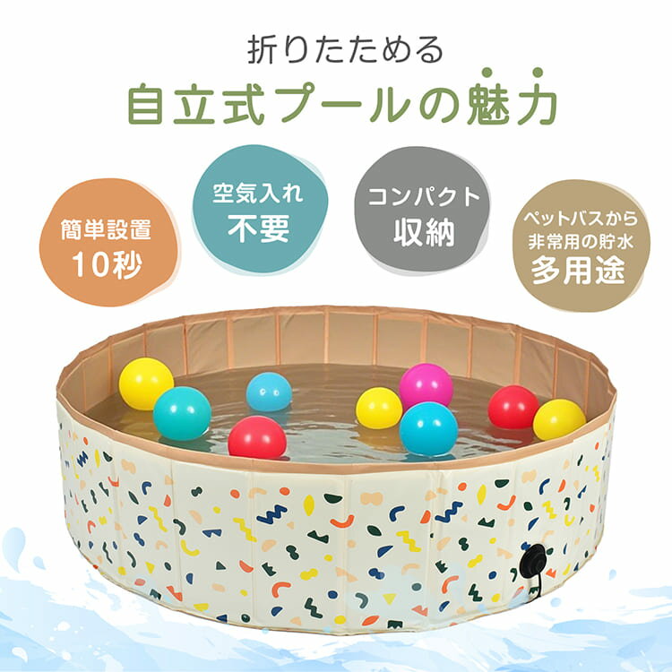 【最大半額全品クーポン】プール キッズ 自立式 ボールプール 直径120cm 高さ31cm ...