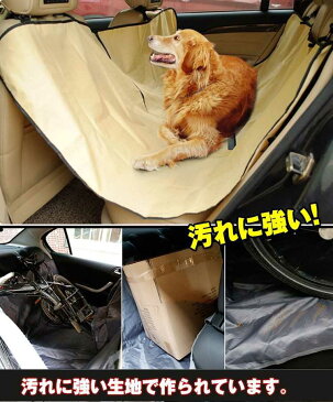 ドライブシート ペットカーシート ペットシート 車内 ペットカバー 防水シートカバー カー用品 愛犬 愛猫 ペット用品 PT005