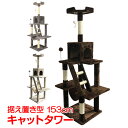 \★9日20時〜全品5%OFFクーポン★/キャットタワー おしゃれ 据え置き 猫 ネコ ハンモック 爪研ぎ 隠れ家 おもちゃ 安定感 pt029