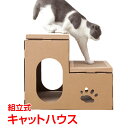 \★9日20時〜全品5%OFFクーポン★/猫爪とぎボックス キャットハウス つめとぎ キャットタワー お昼寝台 猫用爪とぎ スリム 大型猫 シニア 猫用品 ベッ...