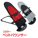 \★18〜20日限定!全品5%オフクーポン★/ペットバウンサー 犬 猫 チェアー 椅子 リラックス ストレス解消 お昼寝 ペット メッシュ素材 pt059