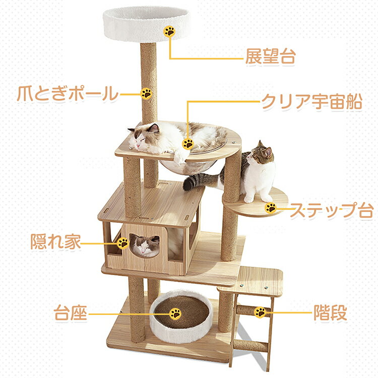【6/18〜超お得クーポン！】キャット タワー 木製 据え置き 省スペース 高さ 149cm...