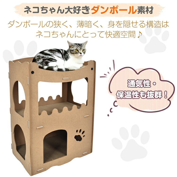 【本日22時〜！90％オフCP】キャットハウス 爪とぎハウス 爪とぎ ダンボールハウス 猫用 高圧縮ダンボール 高密度段ボール ストレス解消 二層 組立簡単 キャットタワー 猫箱 pt081 3