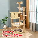 \★マラソン期間全品5%OFFクーポン★/キャットタワー 据え置き型 大型 爪とぎ 麻紐 省スペース ハウス 運動不足 ストレス解消 ハンモック 宇宙船 階段 ...