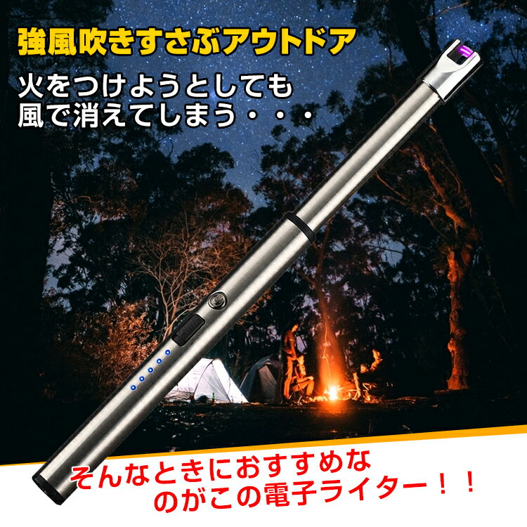 *全品5%OFFクーポン発行中* 【365日保証】 usb充電式 ライター プラズマ アーク 電子 無炎 防風 スリム 点火用 ガス不要 電気 おしゃれ 軽量 薄型 アウトドア バーベキュー rt017通販格安セール情報 楽天 通販
