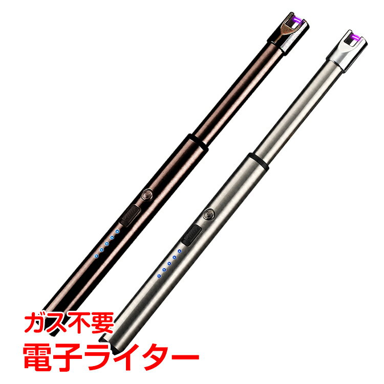 *全品5%OFFクーポン発行中* 【365日保証】 usb充電式 ライター プラズマ アーク 電子 無炎 防風 スリム 点火用 ガス不要 電気 おしゃれ 軽量 薄型 アウトドア バーベキュー rt017通販格安セール情報 楽天 通販