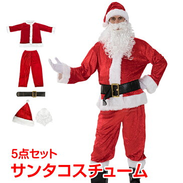 サンタクロース 衣装 メンズ クリスマス コスチューム サンタ コスプレ コスプレ 衣装 男性 5点セット 長袖 長ズボン SD022