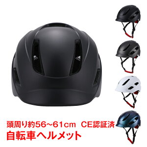 *10/10まで全品10%offクーポン* ヘルメット 自転車用 自転車ヘルメット サイクル 帽子型 メッシュ CE認証済 カスク 中学 学校 通勤 通学用 大人用 子供用 兼用 軽量 安全 サイズ調整可能 雨 おしゃれ かわいい sg013