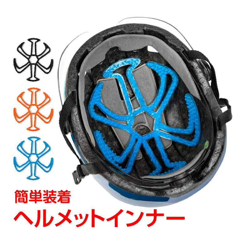 【大注目】 楽天市場】ヘルメット bellの通販 インナーパッド XSサイズ以下