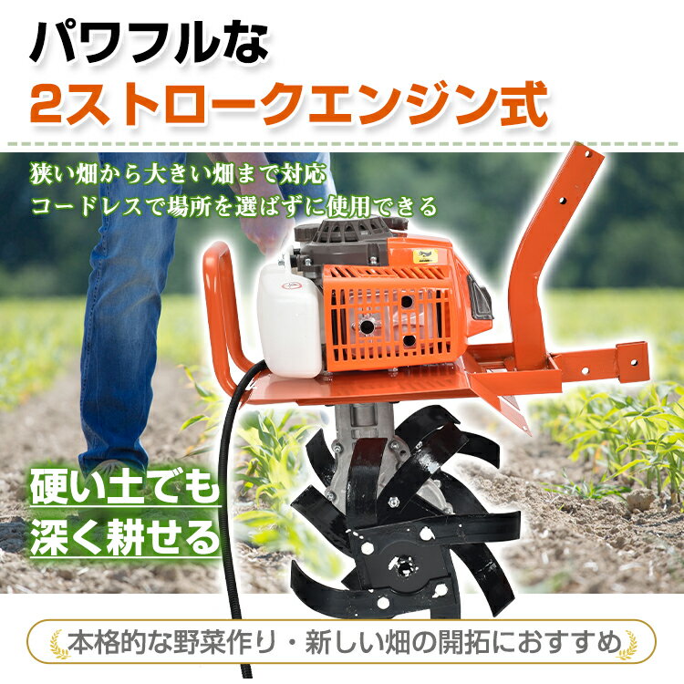 【スパセ！超お得クーポン】耕運機 家庭用 エンジン式 ミニ コンパクト型 排気量63...