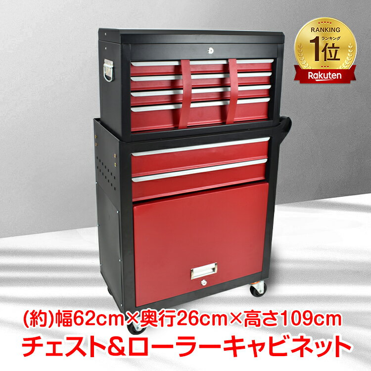 楽天市場】ツールワゴン キャビネット(工具収納用品|収納 楽天市場】ツールワゴン キャビネット(工具収納用品|収納