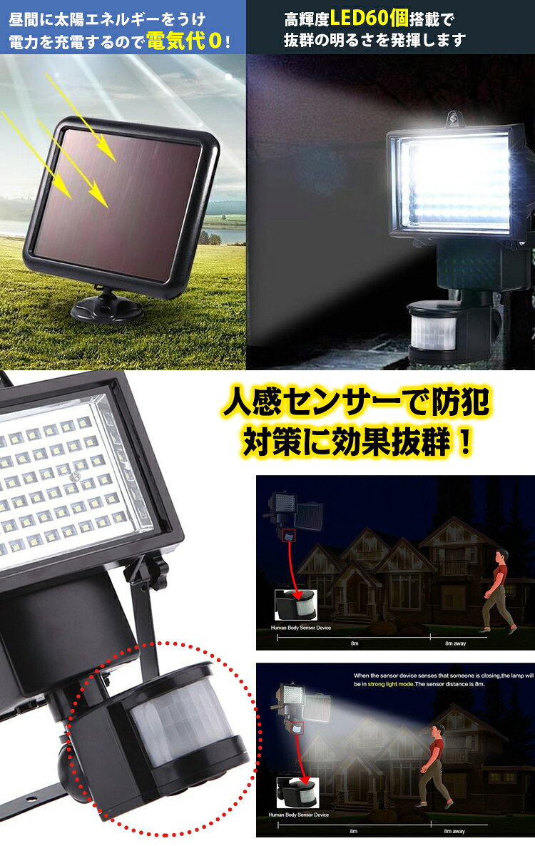 8 4~8 11全品 ！ led 人感 センサー 太陽光 ソーラー ライト 投光器 明るい 調整 節約 車庫 防犯 玄関灯 作業 patri-10002164 通販の暁 サンプル画像2