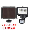 ＼クーポンで最大10%OFF／led 人感 セ