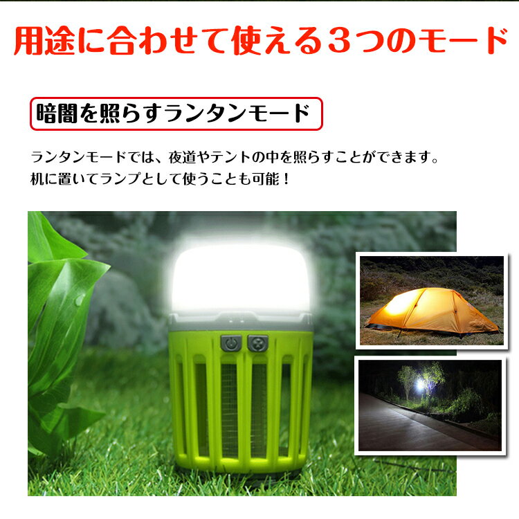 *全品5%OFFクーポン発行中* 【365日保証】 led 殺虫 ライト ランタン 据置き 虫取り 電撃殺虫灯 害虫 虫退治 安心 安全 ソーラー キャンプ アウトドア usb 屋内 屋外 sl043通販格安セール情報 楽天 通販