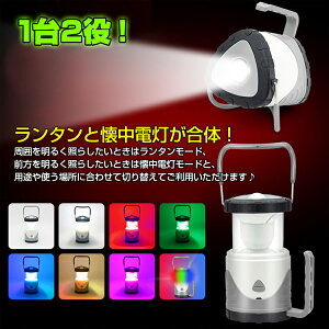 *全品5%OFFクーポン発行中* *ポイント10倍* 【365日保証】 ランタン ライト 2way 懐中電灯 sos usb充電 単4電池 キャンプ アウトドア 緊急用品 災害 sl072通販格安セール情報 楽天 通販