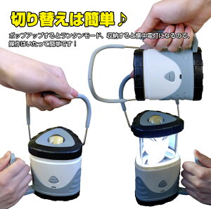 *全品5%OFFクーポン発行中* *ポイント10倍* 【365日保証】 ランタン ライト 2way 懐中電灯 sos usb充電 単4電池 キャンプ アウトドア 緊急用品 災害 sl072通販格安セール情報 楽天 通販