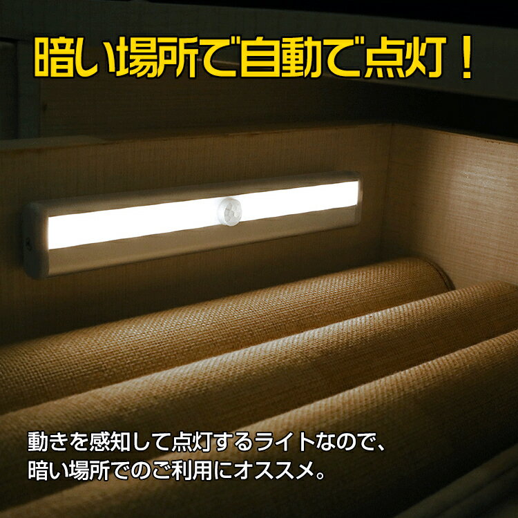 センサーライト led 人感 自動点灯 自動消灯 電池 ワイヤレス 工事不要 屋内 室内 倉庫 棚 マグネット sl073