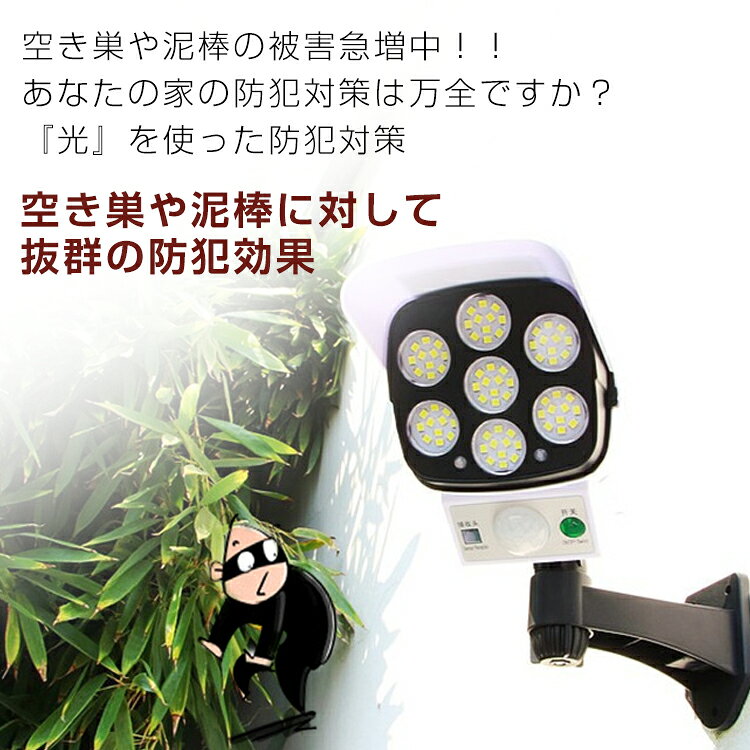 8 4~8 11全品 ！ センサーライト 屋外 led ソーラー リモコン付き 77 smd 人感 停電 防犯 自動点灯 太陽光 patri-10003215 通販の暁 サンプル画像2