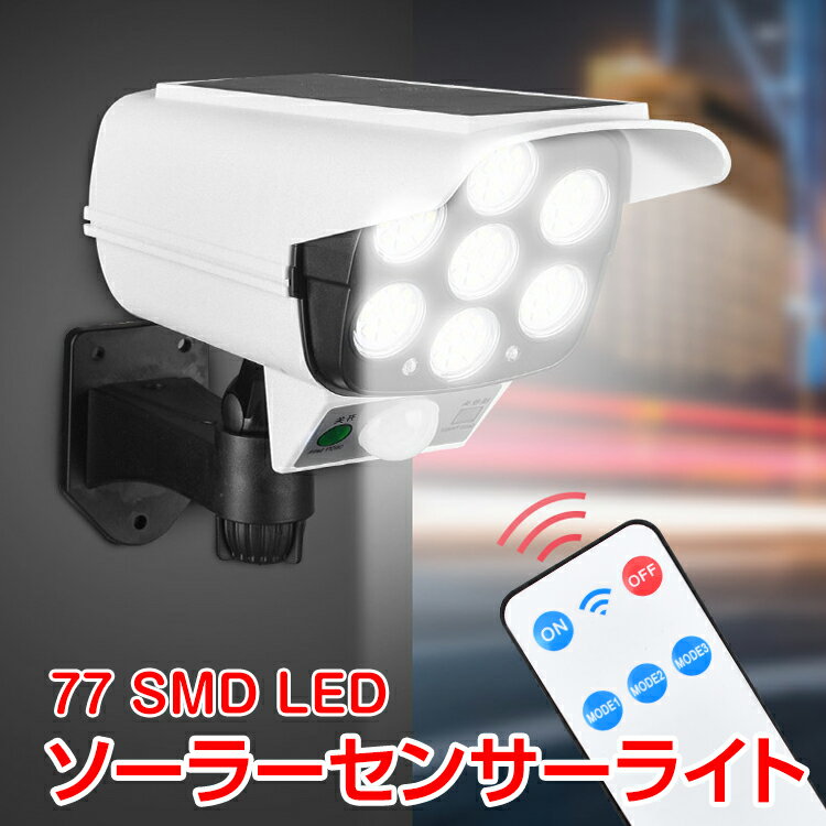 センサーライト 屋外 led ソーラー 