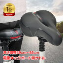 \★GW中は店内全商品 楽天ポイント5倍★/*ランキング1位獲得* サドル 電動キックボード用 痛くない 痛み軽減 サスペンション 衝撃吸収 防水 肉厚サドル ...