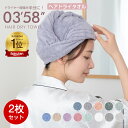 \★週末限定SALE!498円〜★/*ランキング1位* 【2枚組】ヘアタオル ヘアドライタオル 0358 正規品 ドライヤー時短 ふわふわ 吸水 速乾 マイクロ...