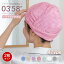 ★クーポンで1点398円★＼楽天1位／2枚セット ヘアタオル ヘアドライタオル 0359 ヘアドライタオル 0358 ..