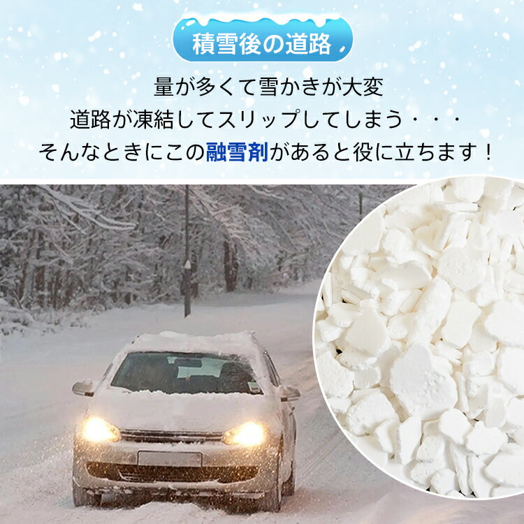 【スパセ！超お得クーポン】融雪剤 凍結防止剤 塩化カルシウム 10kg袋 即効性 フレ...