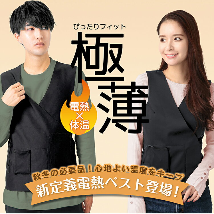 【7/19〜7/26全品クーポン！】極薄 電熱ベスト 電熱インナー 電熱ジャケット 電熱 バッテリー 急速発熱 省エネ 軽量 レディース 防寒着 発熱ベスト 男女兼用 手洗い 洗濯可 冬 防寒 発熱 バイク キャンプ アウトドア 通勤 通学 sg117 patri-10004141 通販の暁 サンプル画像2