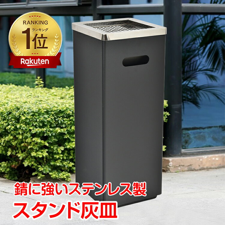 楽天市場】灰皿 スタンド 屋外(喫煙具|ホビー)の通販 楽天市場】灰皿 スタンド 屋外(喫煙具|ホビー)の通販