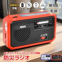 *送料無料*ラジオ sg157 災害時の必要な情報を!軽量設計なのに多機能!