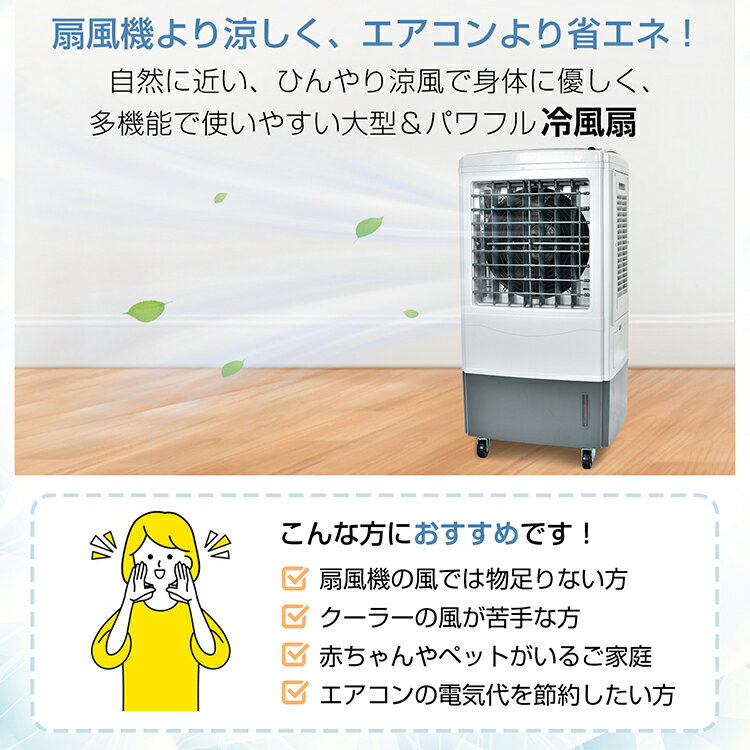 【27(水)迄全品クーポン】1台3役 冷風扇 大型 冷風機 扇風機 加湿器 業務用 強風 ...