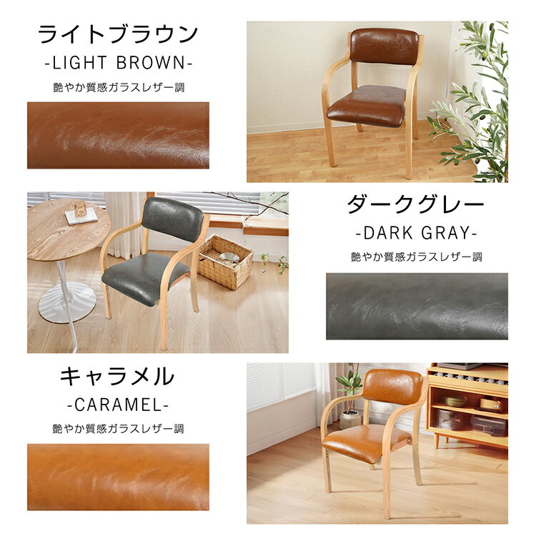 【7/4〜7/10全品クーポン！】ダイニングチェア 1脚 介護椅子 肘付き ひじ掛け 高さ...