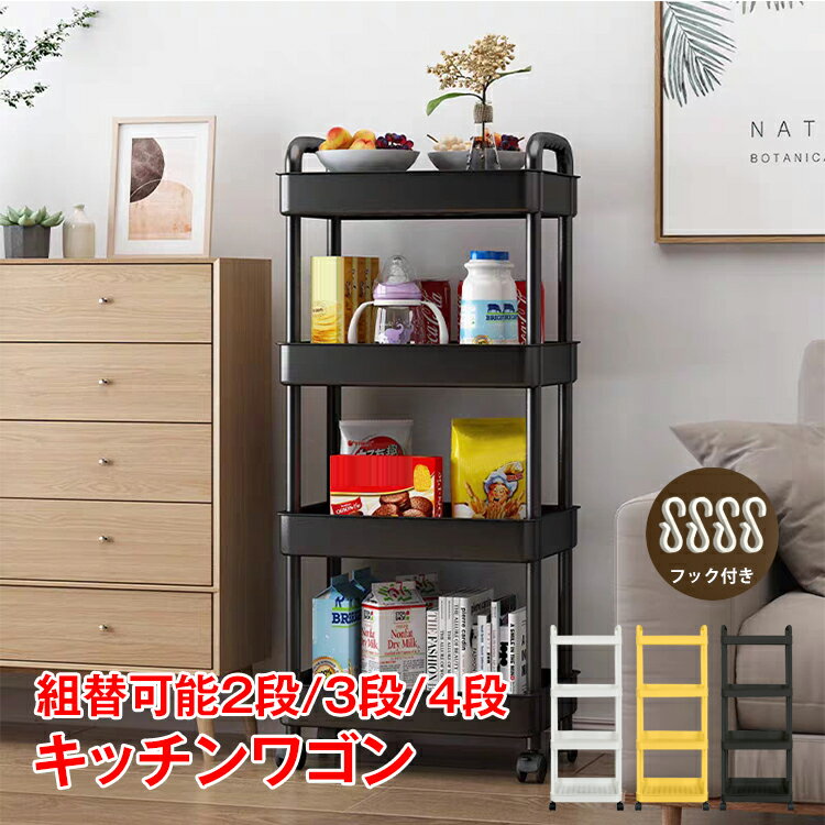 楽天市場】キッチンワゴン キャスター付き 収納カートの通販 楽天市場】キッチンワゴン キャスター付き 収納カートの通販
