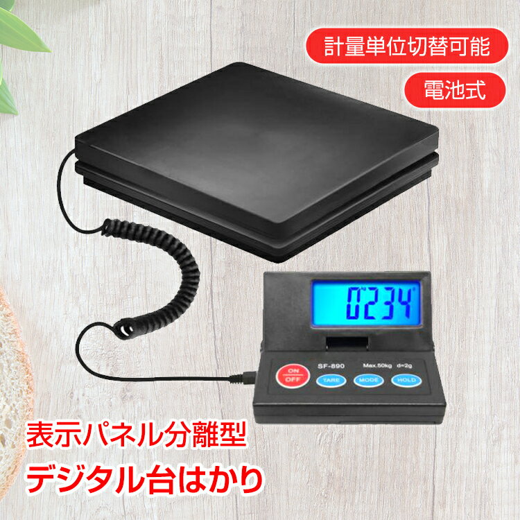 楽天市場】デジタル台はかり 50kgの通販 楽天市場】デジタル台はかり 50kgの通販