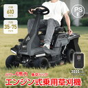 ★期間限定69%OFF★エンジン式 乗用 草刈機 草刈り機 草刈り 芝刈機 強力 6馬力 ハイパワー 刈幅61cm 610mm 刈高35〜75mm 5段階 乗用...